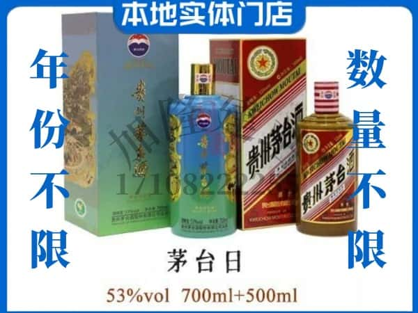 ​昭通市回收茅台日系列茅台酒空瓶